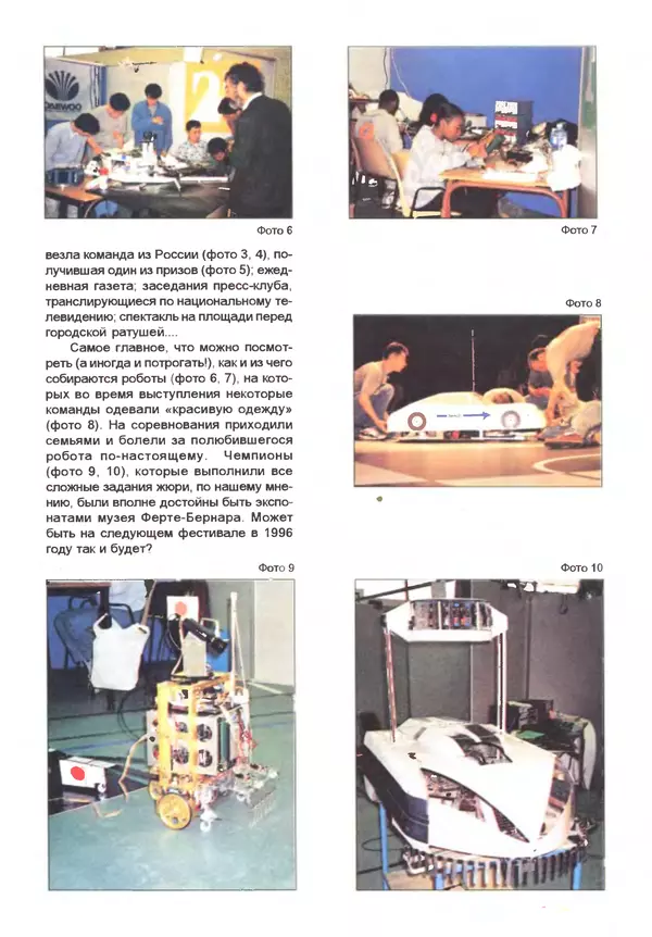 КулЛиб.   журнал «Информатика и образование» - Информатика и образование 1995 №06. Страница № 69