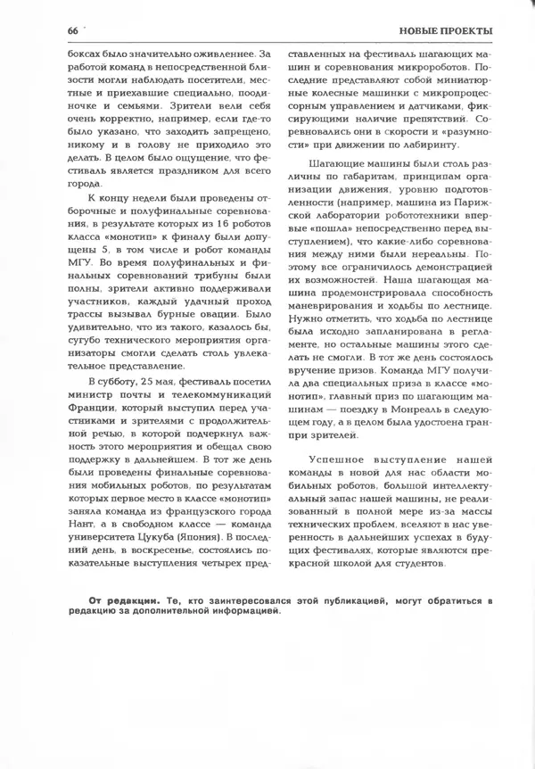 КулЛиб.   журнал «Информатика и образование» - Информатика и образование 1995 №06. Страница № 72