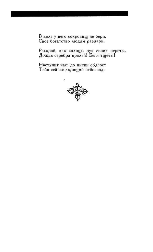 КулЛиб. Алишер  Навои - Сочинения в 10 томах. Том 3. Страница № 176