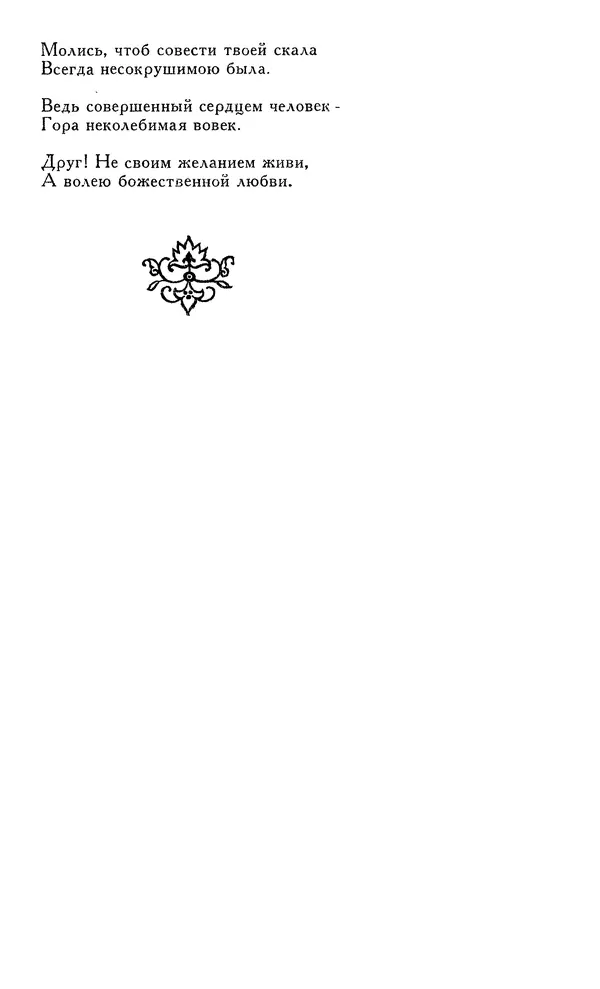 КулЛиб. Алишер  Навои - Сочинения в 10 томах. Том 3. Страница № 187