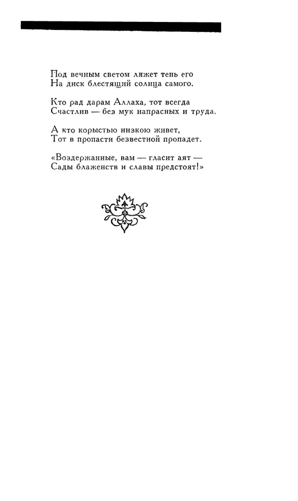КулЛиб. Алишер  Навои - Сочинения в 10 томах. Том 3. Страница № 98