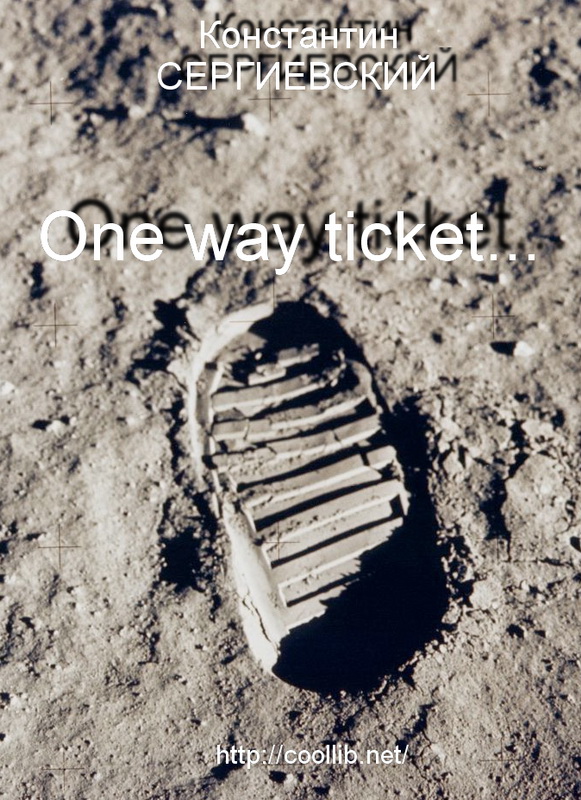 «One way ticket…» (fb2)
