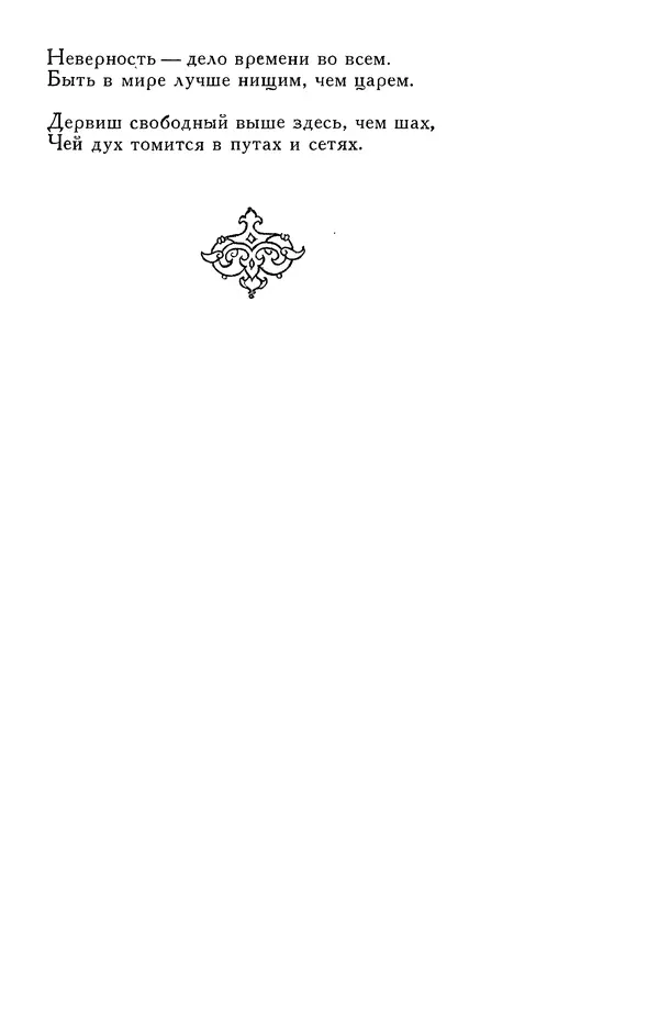 КулЛиб. Алишер  Навои - Сочинения в 10 томах. Том 7. Страница № 15