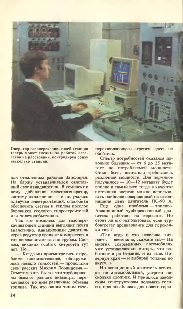 КулЛиб.   Журнал «Юный техник» - Юный техник, 1994 №09. Страница № 26
