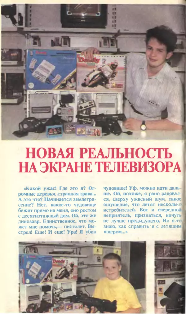КулЛиб.   Журнал «Юный техник» - Юный техник, 1994 №09. Страница № 62