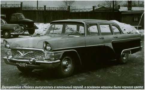 ГАЗ-13 «Чайка». Журнал «Автолегенды СССР». Иллюстрация 6