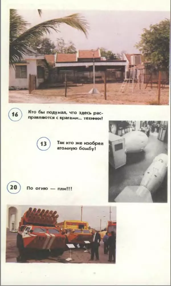 КулЛиб.   Журнал «Юный техник» - Юный техник, 1995 №01. Страница № 2