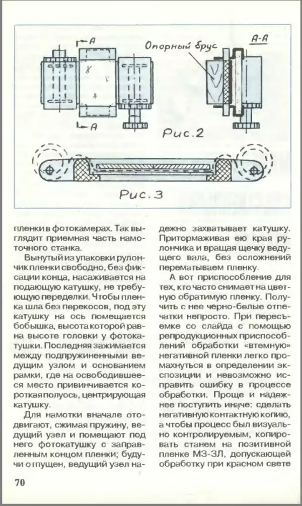 КулЛиб.   Журнал «Юный техник» - Юный техник, 1995 №01. Страница № 72