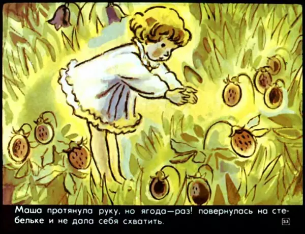КулЛиб. Валентин Дмитриевич Берестов - Нескушанный сад. Страница № 37