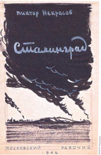 Намедни. Наша эра. 1946-1960. Леонид Парфёнов. Иллюстрация 26