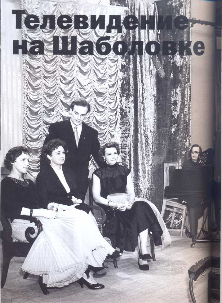 Намедни. Наша эра. 1946-1960. Леонид Парфёнов. Иллюстрация 389