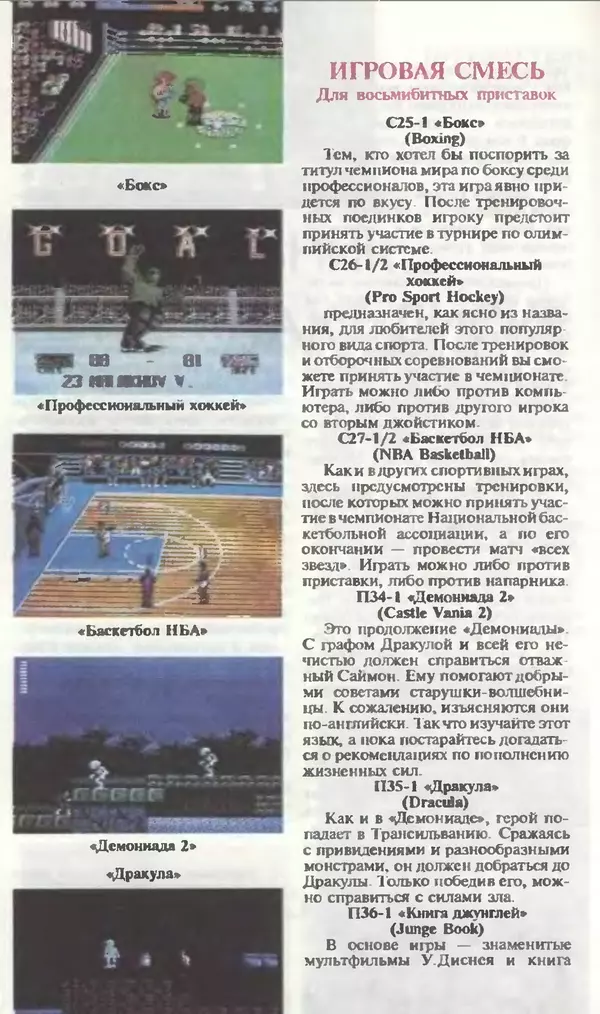 КулЛиб.   Журнал «Юный техник» - Юный техник, 1995 №07. Страница № 58