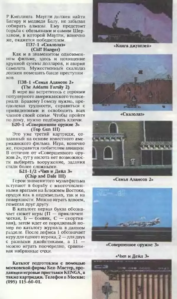 КулЛиб.   Журнал «Юный техник» - Юный техник, 1995 №07. Страница № 59