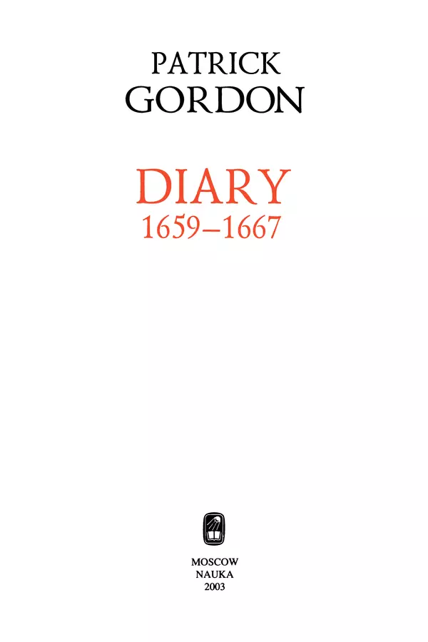 КулЛиб. Патрик  Гордон - Гордон Патрик. Дневник. 1659-1667. Страница № 2
