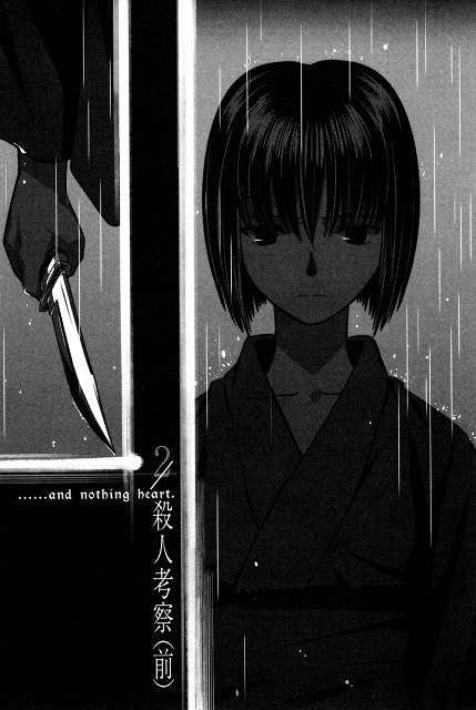 Граница пустоты (Kara no Kyoukai) 02 — Теория убийства (fb2)
