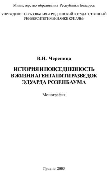 Монографии Севастьянова О Интеллигенции
