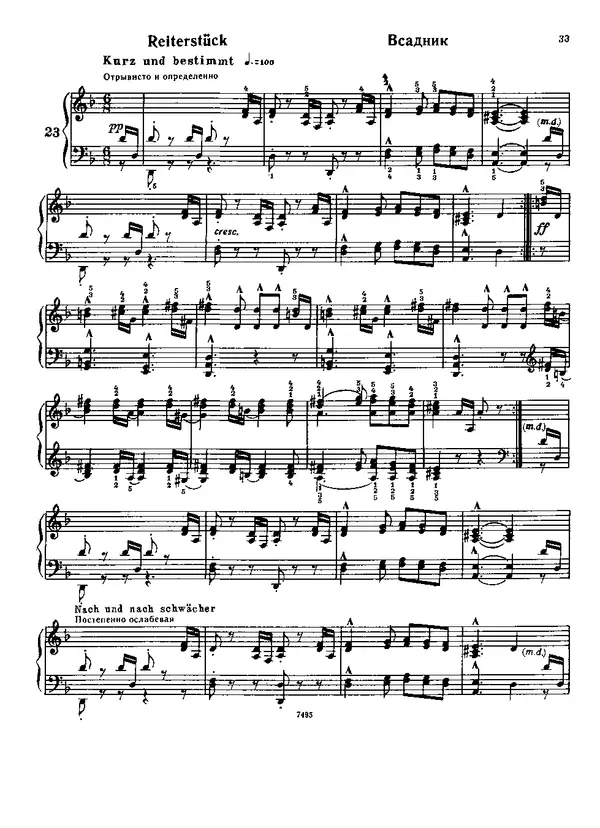 КулЛиб. Роберт  Шуман - Альбом для юношества. (для фортепиано). Страница № 34