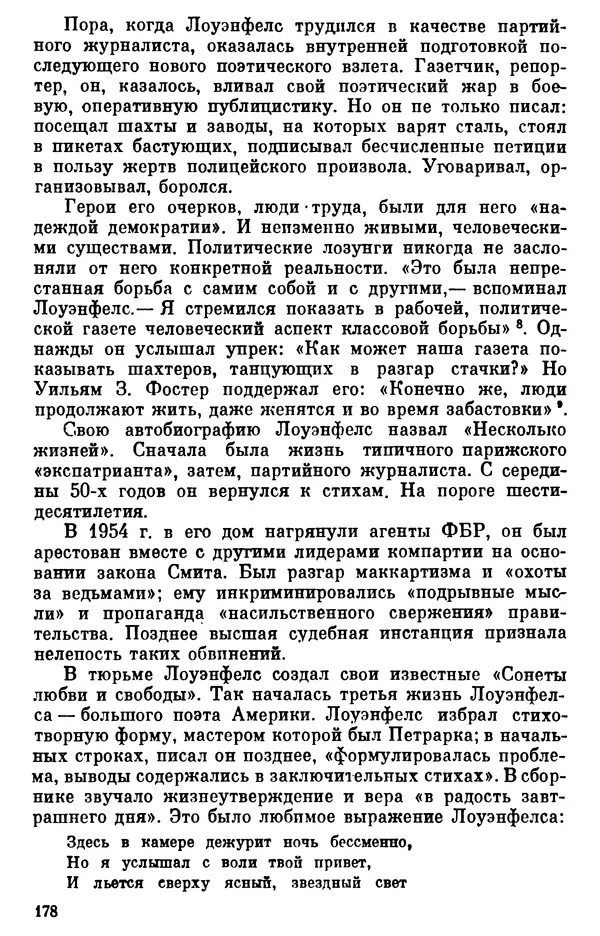 КулЛиб. Борис Александрович Гиленсон - Социалистическая традиция в литературе США. Страница № 179