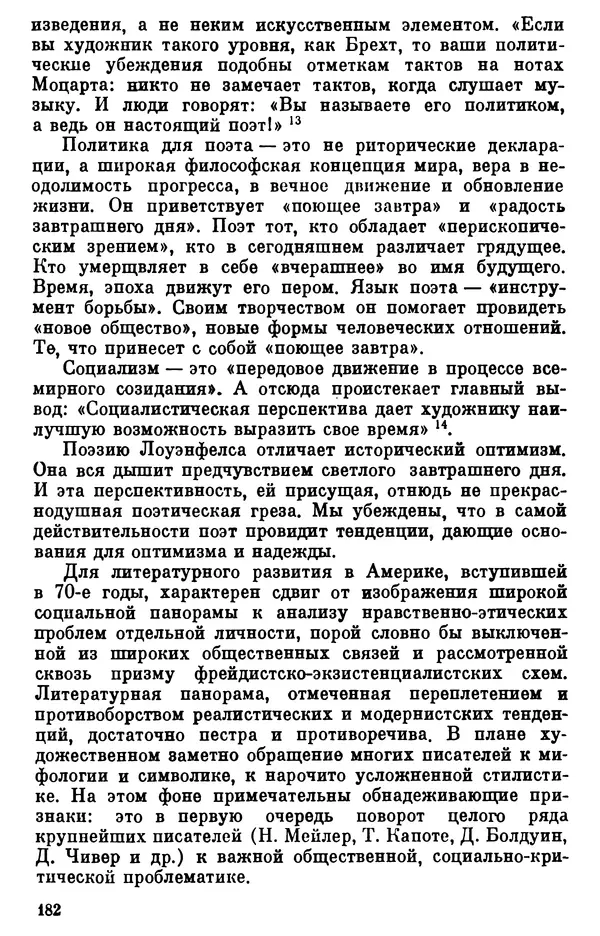 КулЛиб. Борис Александрович Гиленсон - Социалистическая традиция в литературе США. Страница № 183