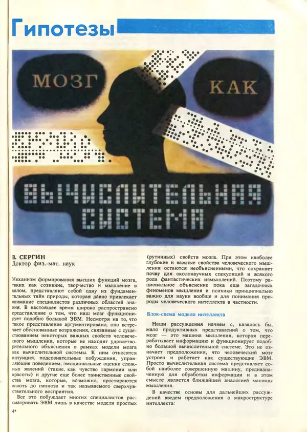 КулЛиб.   журнал «Информатика и образование» - Информатика и образование 1987 №06. Страница № 101