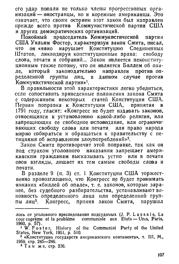 КулЛиб. Павел Иванович Гришаев - Репрессия в странах капитала. Страница № 107