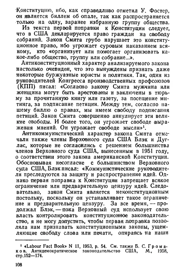 КулЛиб. Павел Иванович Гришаев - Репрессия в странах капитала. Страница № 108