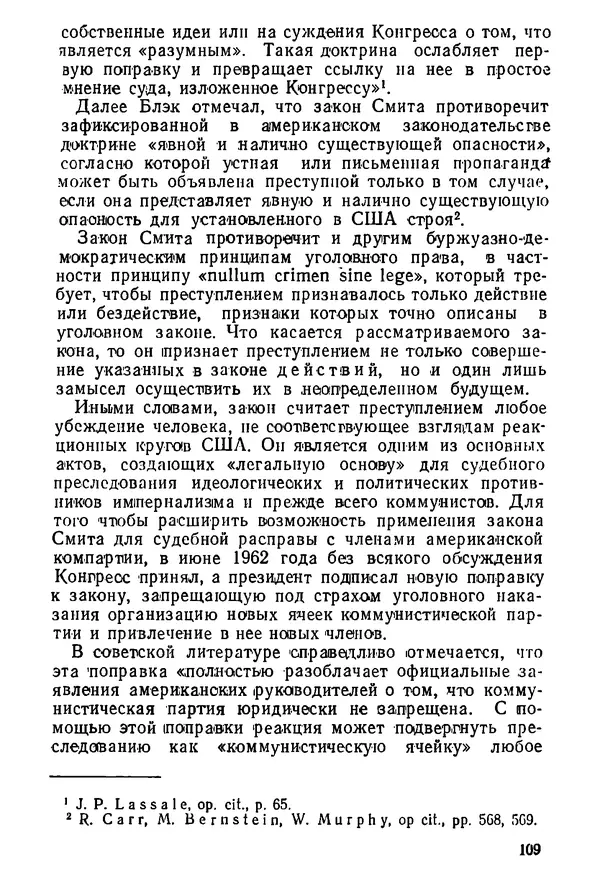 КулЛиб. Павел Иванович Гришаев - Репрессия в странах капитала. Страница № 109