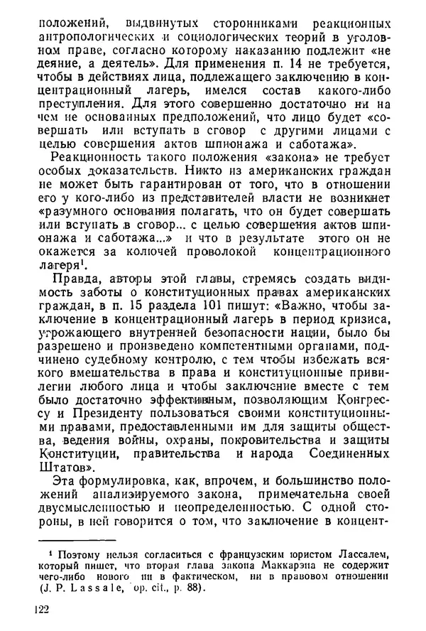 КулЛиб. Павел Иванович Гришаев - Репрессия в странах капитала. Страница № 122