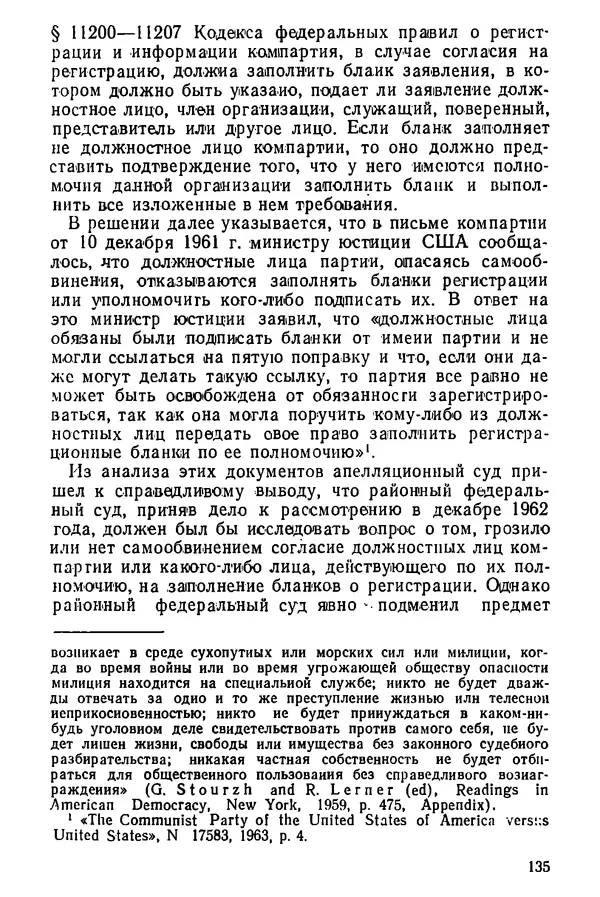 КулЛиб. Павел Иванович Гришаев - Репрессия в странах капитала. Страница № 135