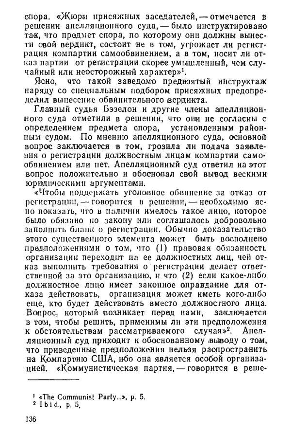КулЛиб. Павел Иванович Гришаев - Репрессия в странах капитала. Страница № 136