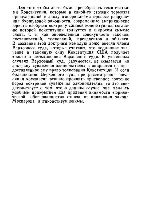 КулЛиб. Павел Иванович Гришаев - Репрессия в странах капитала. Страница № 187
