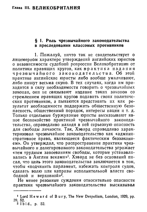 КулЛиб. Павел Иванович Гришаев - Репрессия в странах капитала. Страница № 188