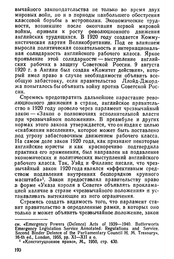 КулЛиб. Павел Иванович Гришаев - Репрессия в странах капитала. Страница № 190