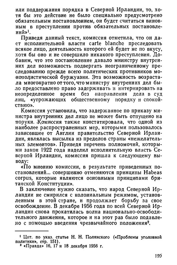 КулЛиб. Павел Иванович Гришаев - Репрессия в странах капитала. Страница № 199