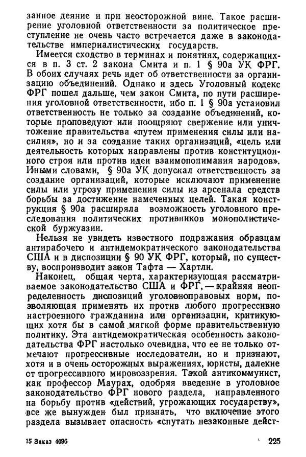 КулЛиб. Павел Иванович Гришаев - Репрессия в странах капитала. Страница № 225