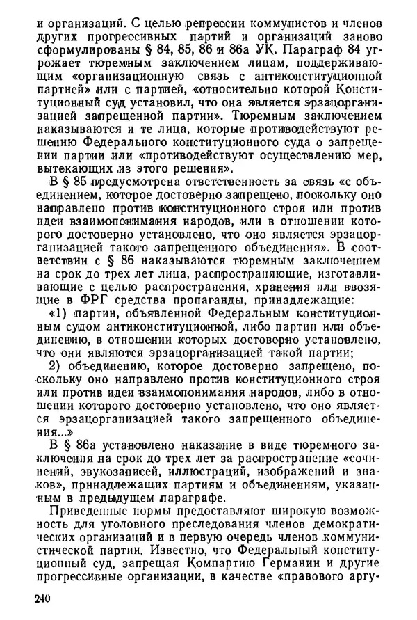 КулЛиб. Павел Иванович Гришаев - Репрессия в странах капитала. Страница № 240