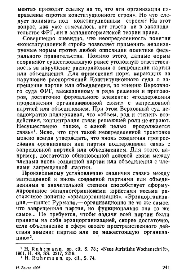КулЛиб. Павел Иванович Гришаев - Репрессия в странах капитала. Страница № 241