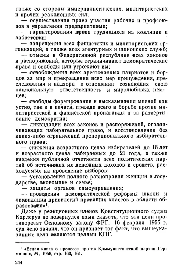 КулЛиб. Павел Иванович Гришаев - Репрессия в странах капитала. Страница № 244