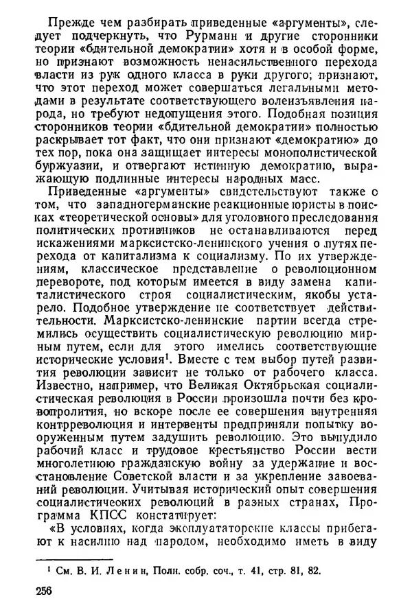 КулЛиб. Павел Иванович Гришаев - Репрессия в странах капитала. Страница № 256