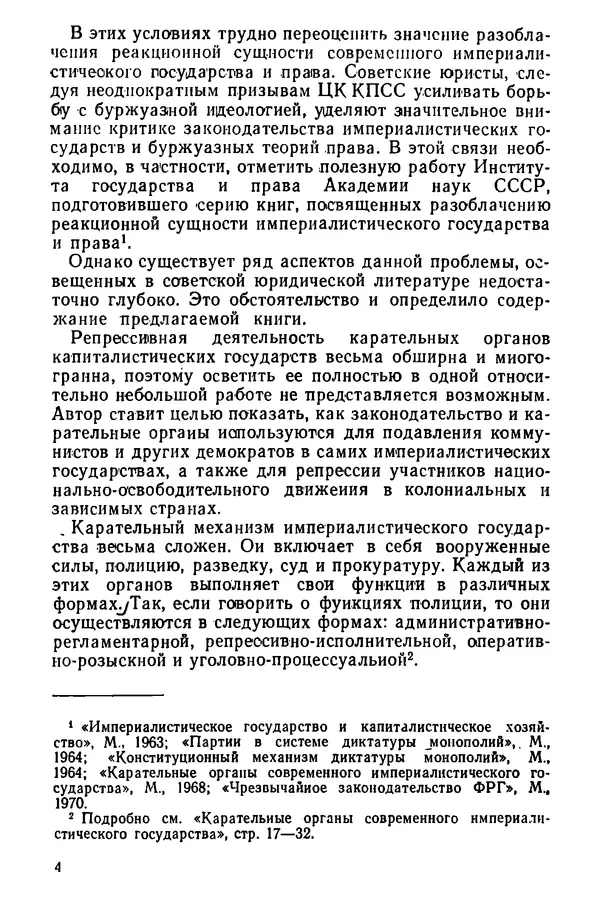 КулЛиб. Павел Иванович Гришаев - Репрессия в странах капитала. Страница № 5