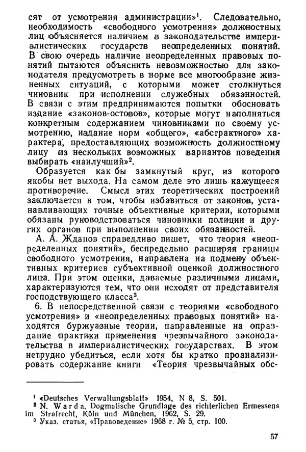 КулЛиб. Павел Иванович Гришаев - Репрессия в странах капитала. Страница № 58