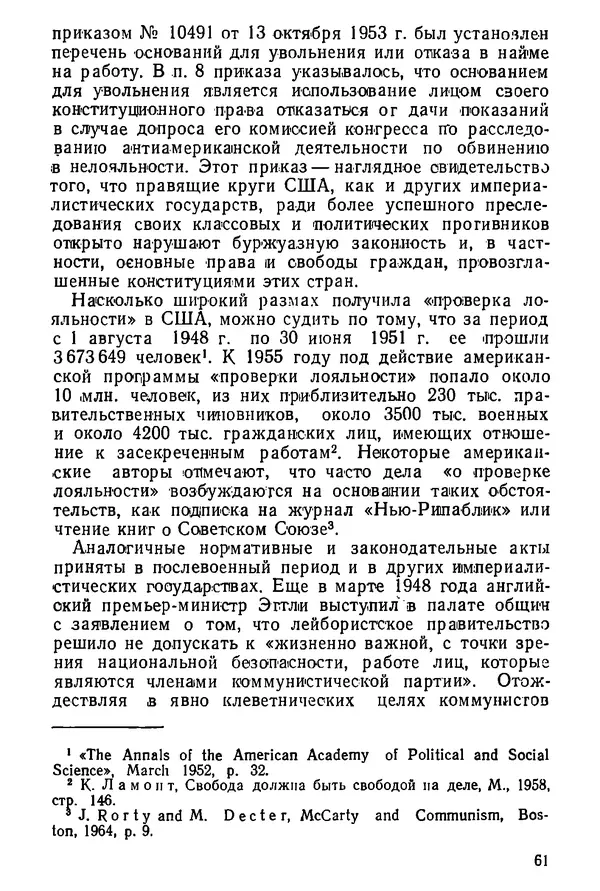 КулЛиб. Павел Иванович Гришаев - Репрессия в странах капитала. Страница № 62