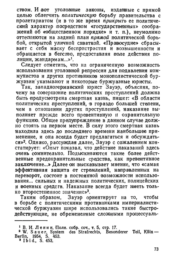 КулЛиб. Павел Иванович Гришаев - Репрессия в странах капитала. Страница № 74