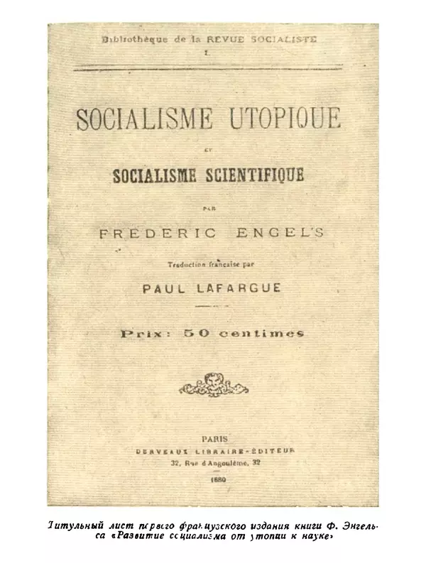 КулЛиб. Фридрих  Энгельс - Развитие социализма от утопии к науке. Страница № 21