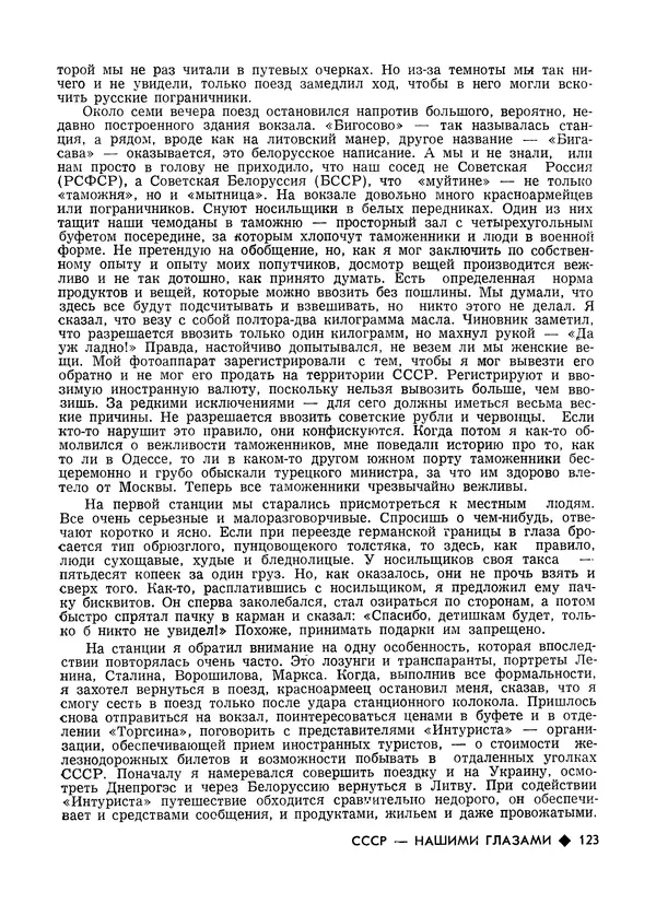 КулЛиб.   Журнал «Литва литературная» - Литва литературная 1989 №06. Страница № 125