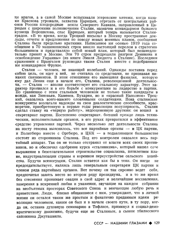 КулЛиб.   Журнал «Литва литературная» - Литва литературная 1989 №06. Страница № 131