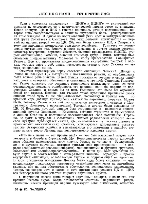 КулЛиб.   Журнал «Литва литературная» - Литва литературная 1989 №06. Страница № 132