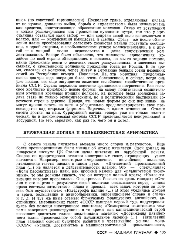 КулЛиб.   Журнал «Литва литературная» - Литва литературная 1989 №06. Страница № 137