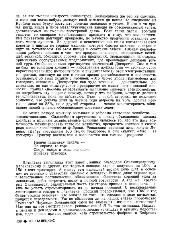 КулЛиб.   Журнал «Литва литературная» - Литва литературная 1989 №06. Страница № 140