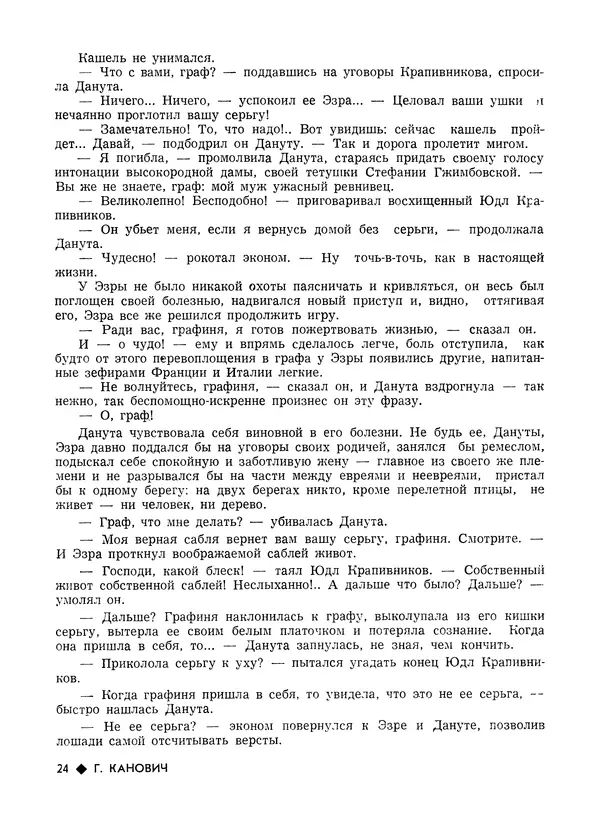 КулЛиб.   Журнал «Литва литературная» - Литва литературная 1989 №06. Страница № 26